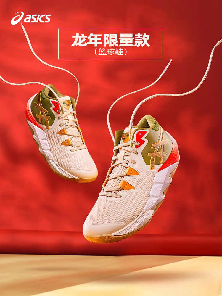 ASICS 亚瑟士 官方新品UNPRE ARS2龙年限量版篮球鞋男专业实战鞋 746.66元