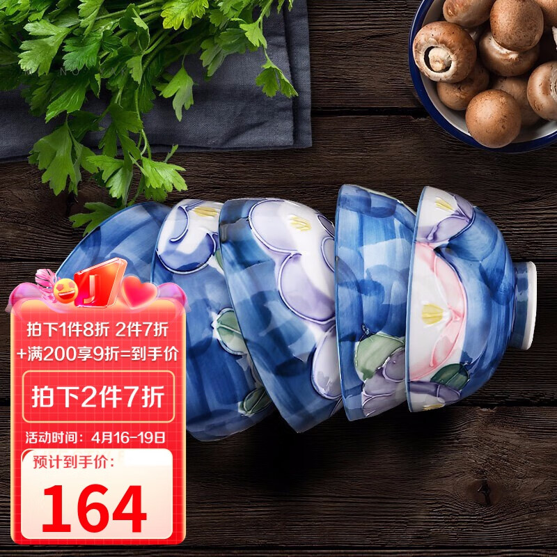 美浓烧 Mino Yaki） 日本原装进口手绘山茶花饭碗5件套 礼盒装包装 4.5英寸-珍