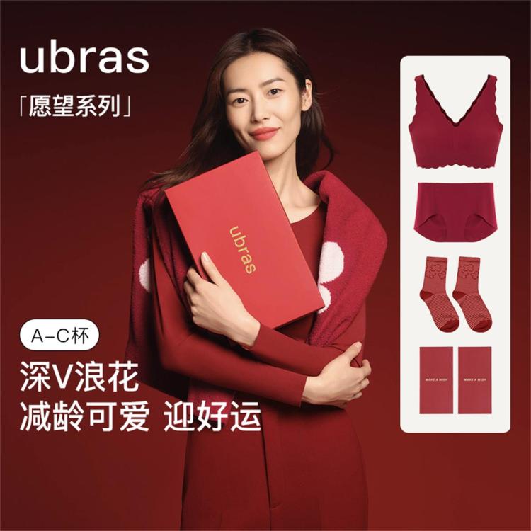 Ubras 大红盒无尺码背心文胸礼盒 UZ1113011ZH010ZZ 129元