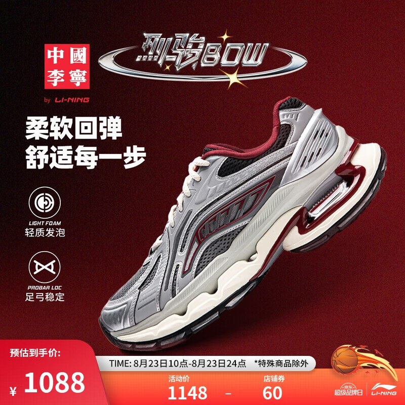 李宁 LI-NING 中国李宁烈骏BOW丨运动鞋男子2024秋季潮流百搭运动鞋AZGU061 地质