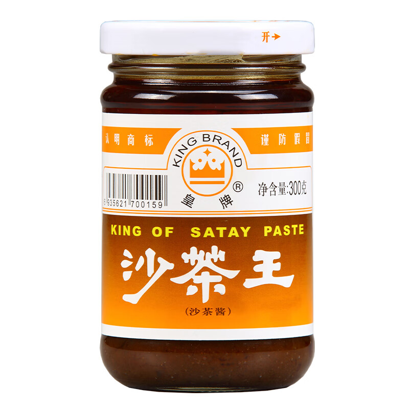 皇牌 沙茶王300g 沙茶酱火锅蘸料底料沙茶面酱 汕头市非物质文化遗产 12元 - 线报酷