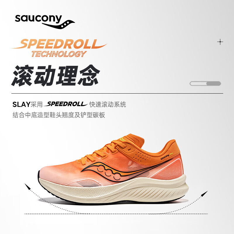 saucony 索康尼 全速SLAY碳板竞速训练跑步鞋男女缓震回弹运动鞋桔41 592.01元