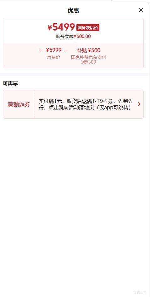华为 Pura X View 12GB+256GB 亚麻灰 阔直屏手机 超轻薄长续航 5499元 - 86线报 华为 Pura X View 12GB+256GB 亚麻灰 阔直屏手机 超轻薄长续航 5499元 - 86线报