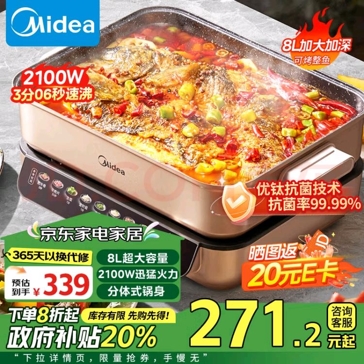 Midea 美的 分体式电火锅 MC-HGS382702 176.72元（需用券）