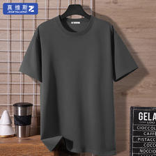 JEANSWEST 真维斯 Z+）纯棉短袖t恤男夏季2024年新款纯色百搭打底衫高级感休闲