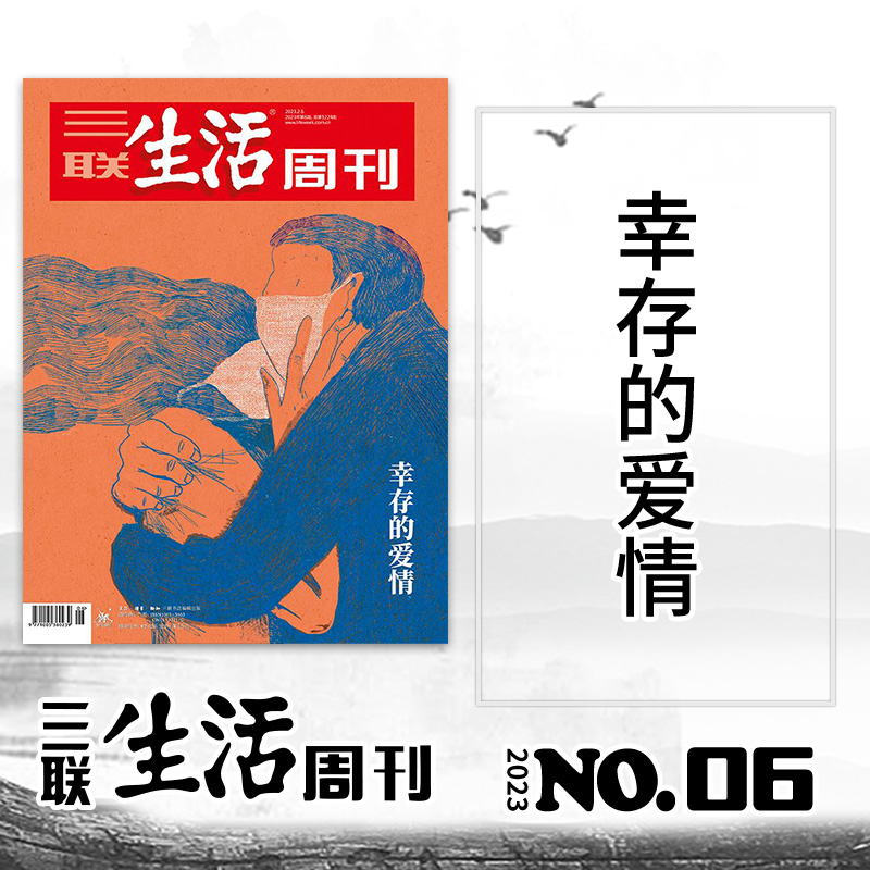 移动端：三联生活周刊杂志2025年11月10日看懂博物馆岛 可选人性的深渊美食