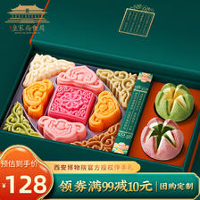 皇家尚食局 绿豆糕荷花酥端午节礼盒 520g 108元