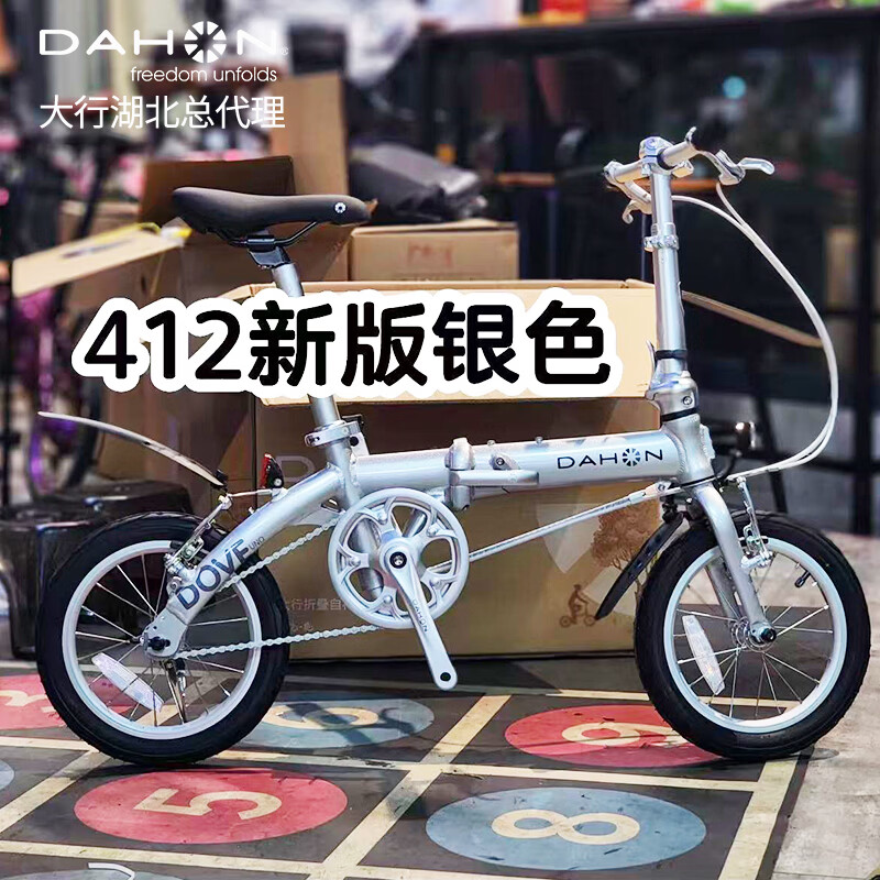 大行 顺丰发货折叠自行车14寸超轻铝合金成人学生便携单车BYA412银色 1618元 - 86线报
