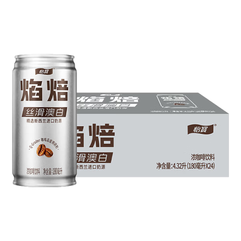 怡宝 焰焙丝滑澳白咖啡饮料180ml*24罐 39.9元（需用券）