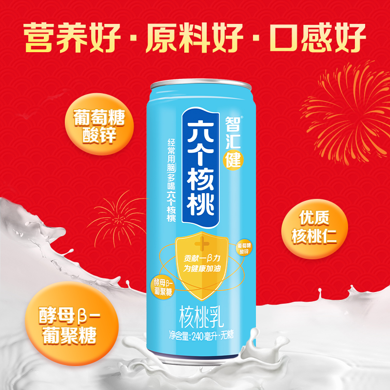 养元 六个核桃 智汇健 核桃奶240ml*12罐 38.1元（需买2件，需用券）