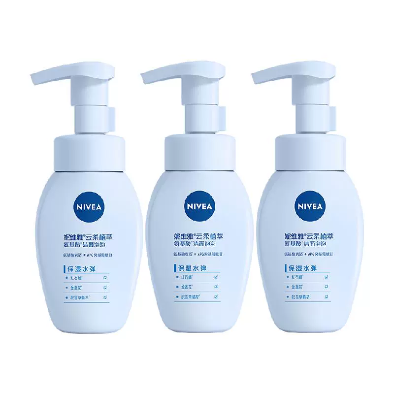 NIVEA 妮维雅 氨基酸洁面泡泡云柔保湿/水弹清爽深层清洁洗面奶180ml*3瓶 ￥53.