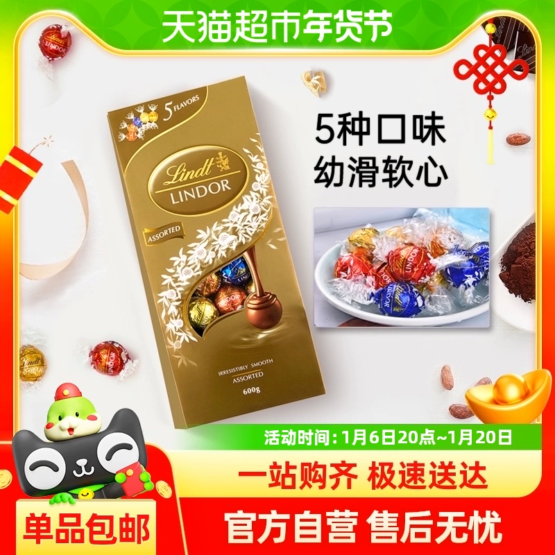 Lindt 瑞士莲 进口瑞士莲软心巧克力球黑巧 200g ￥42.75