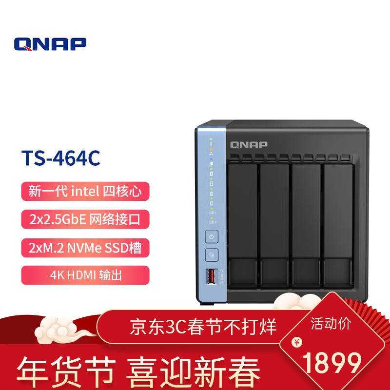 威联通 TS-464C 4盘位NAS（赛扬N5095、8GB） ￥1899