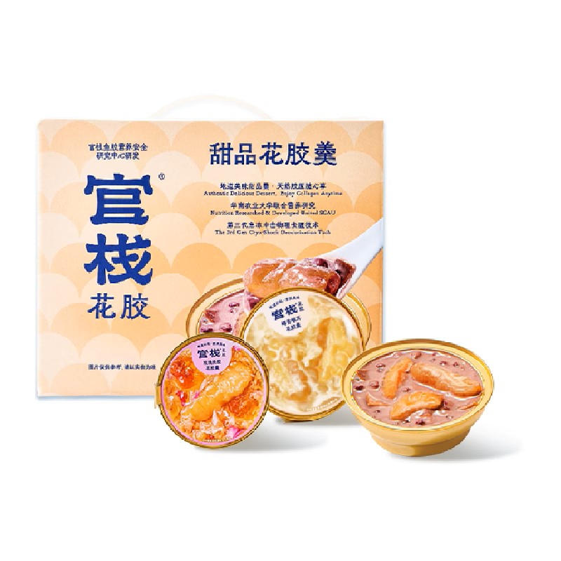 88VIP：官栈 轻食花胶羹礼盒 6碗 876g 107.8元（需用券）