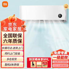 Xiaomi 小米 空调大1匹 巨省电睡眠版 新一级能效 变频冷暖 壁挂式卧室空调挂