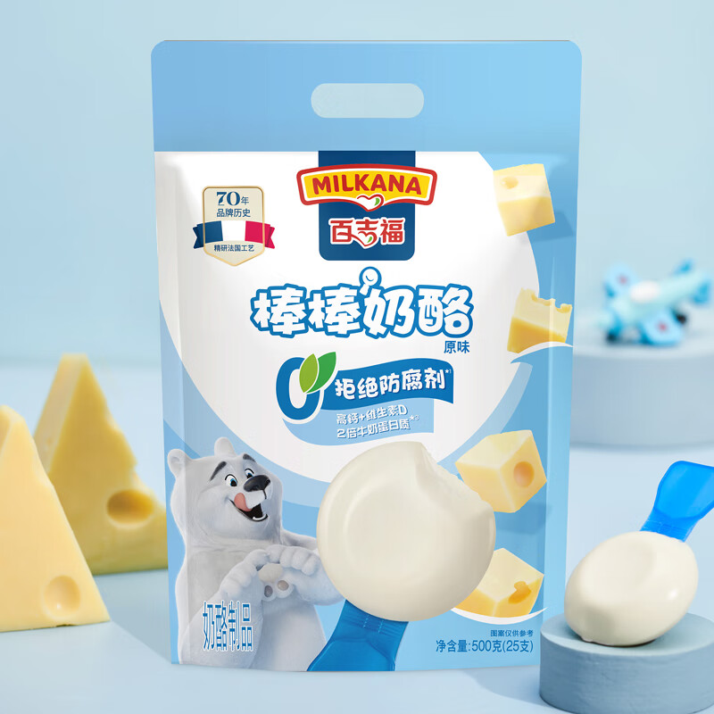 百吉福 棒棒奶酪儿童奶酪棒 原味 500g/25支装 29.9元 - 线报酷