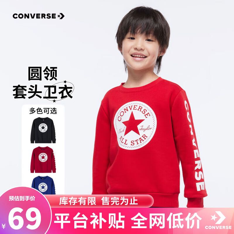 移动端：CONVERSE 匡威 男童卫衣春秋新款上衣女大童套头打底衫加绒长袖红色