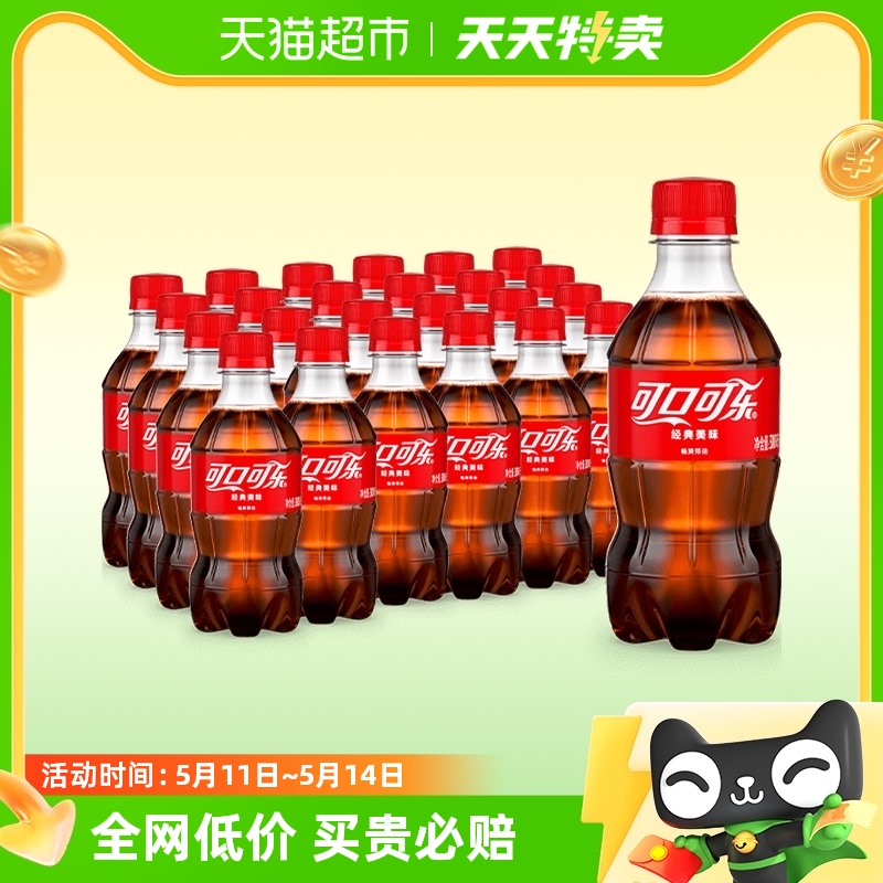 88VIP：可口可乐 碳酸饮料 迷你装 300mlx24瓶 35.91元
