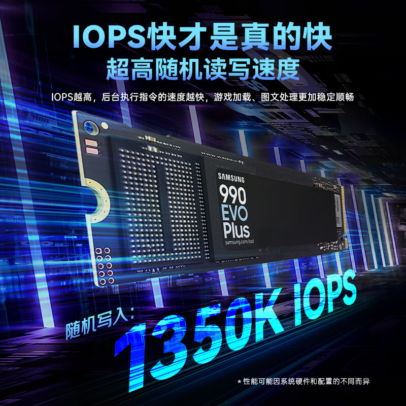 三星 990EVO Plus NVMe M.2固态硬盘 2TB 2149元 - 清风线报