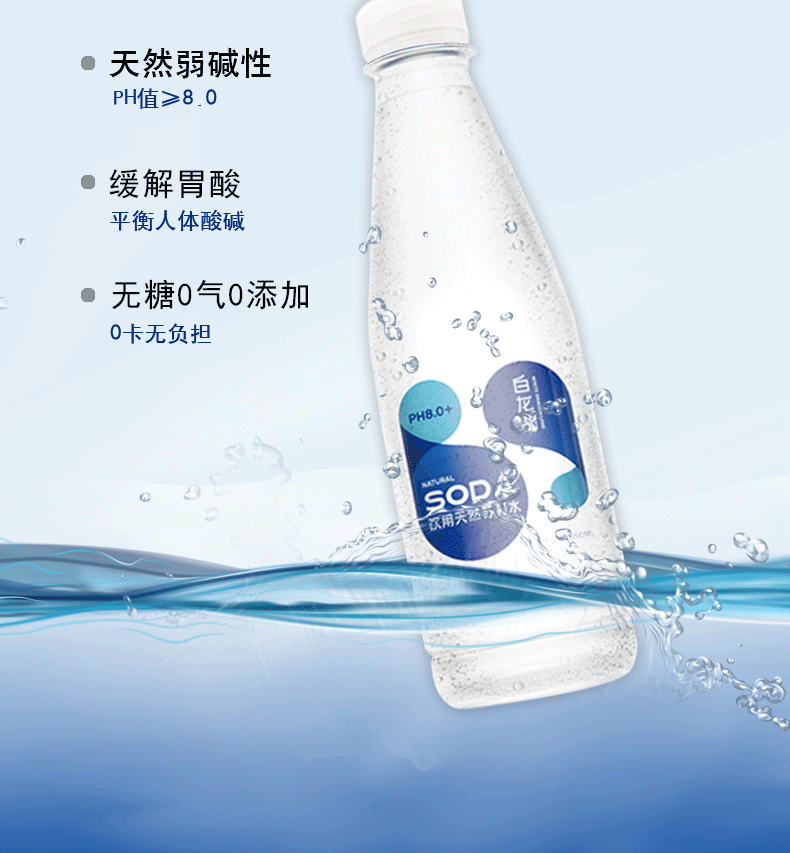 白龙湖天然弱碱性苏打水350ml6瓶99元包邮