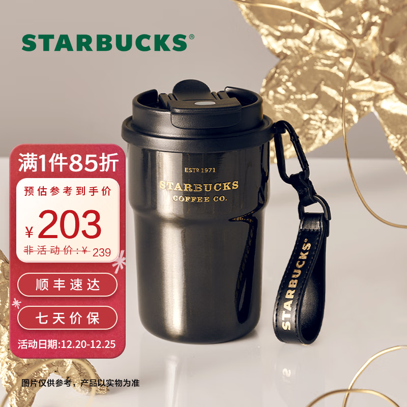 STARBUCKS 星巴克 咖啡宝藏系列流金款双饮口不锈钢杯365ml车载杯保温杯子男士