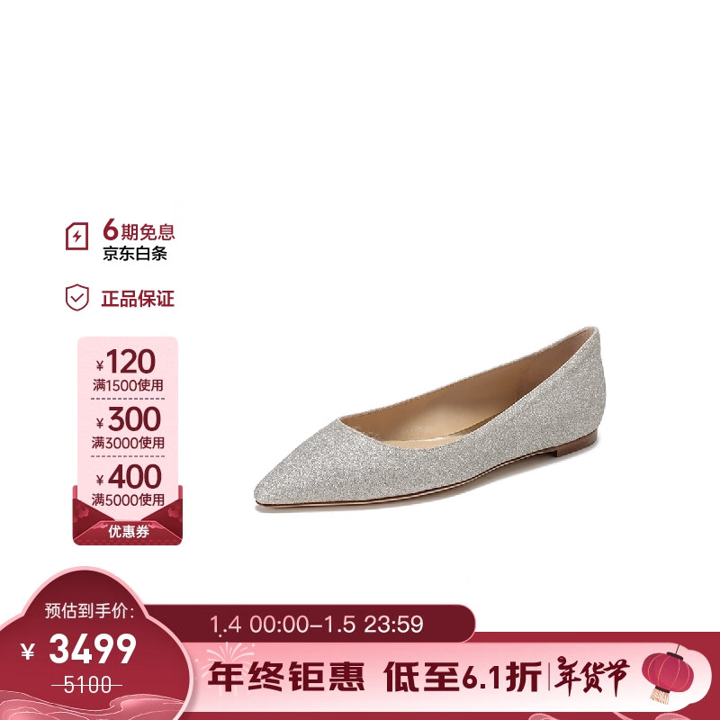 JIMMY CHOO 周仰杰 女士平底鞋冰白金色 ROMY FLAT DGZ 010 PLATINUM ICE 3199元（需用券