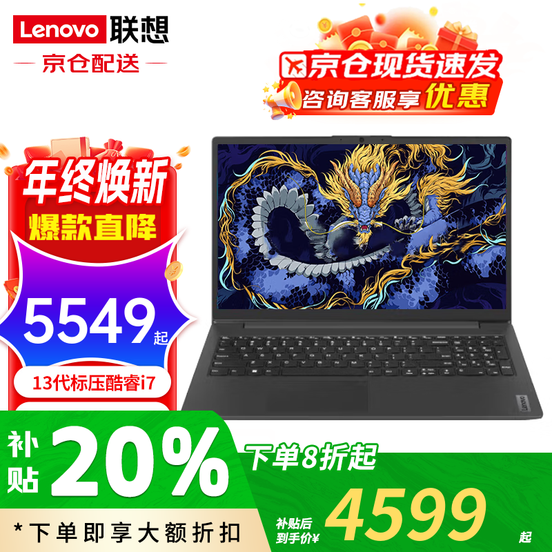 联想 Lenovo 拯救者Y9000P 2024政府补贴RTX4060满血独显电竞游戏笔记本电脑 可选X