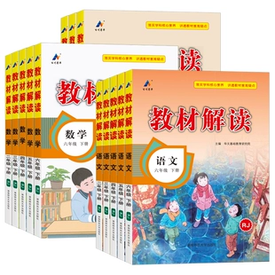 《小学教材解读》（2025春、数学人教版二年级下） 9.93元（需用券、可用签