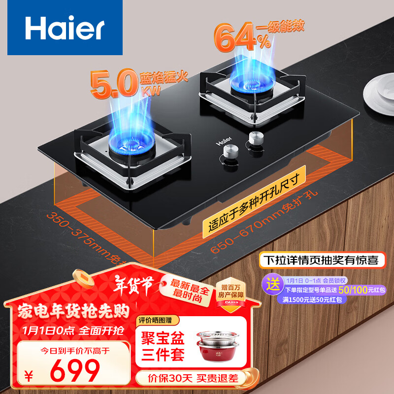 Haier 海尔 燃气灶液化气灶 家用双灶具厨房 5.0kw液化气 64%热效率 钢化玻璃面