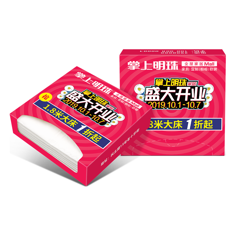 微微定 餐巾纸可印logo广告纸巾订制餐厅饭店商用方巾纸盒装抽纸定做 100元