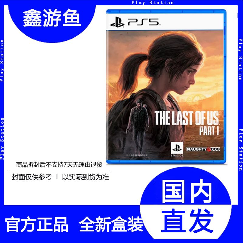 百億補貼：索尼 SONY 港版 PS5游戲光盤《最后生還者2重制版》中文 198元