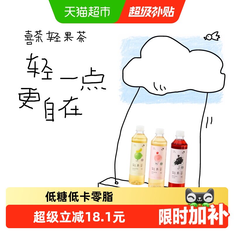 移动端、88VIP：喜茶 轻果茶果味茶饮料混合口味450ml*12瓶 34.64元（淘金币可