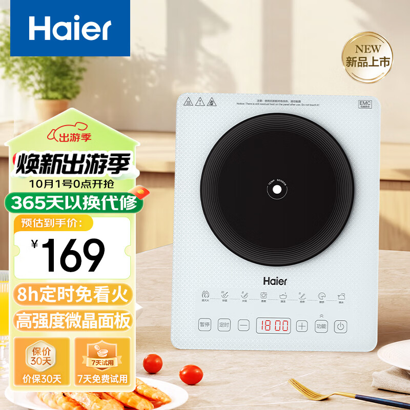 海尔 Haier 家用电磁炉2200W大功率 猛火爆炒22档火力调节 触控按键智能定时电