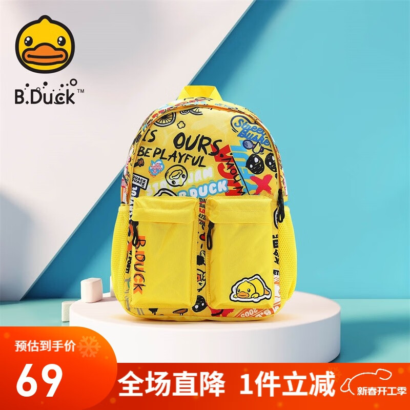 B.Duck 儿童双肩包新款儿童多功能书包卡通印花潮酷时尚背包 黄色 均码 51.55