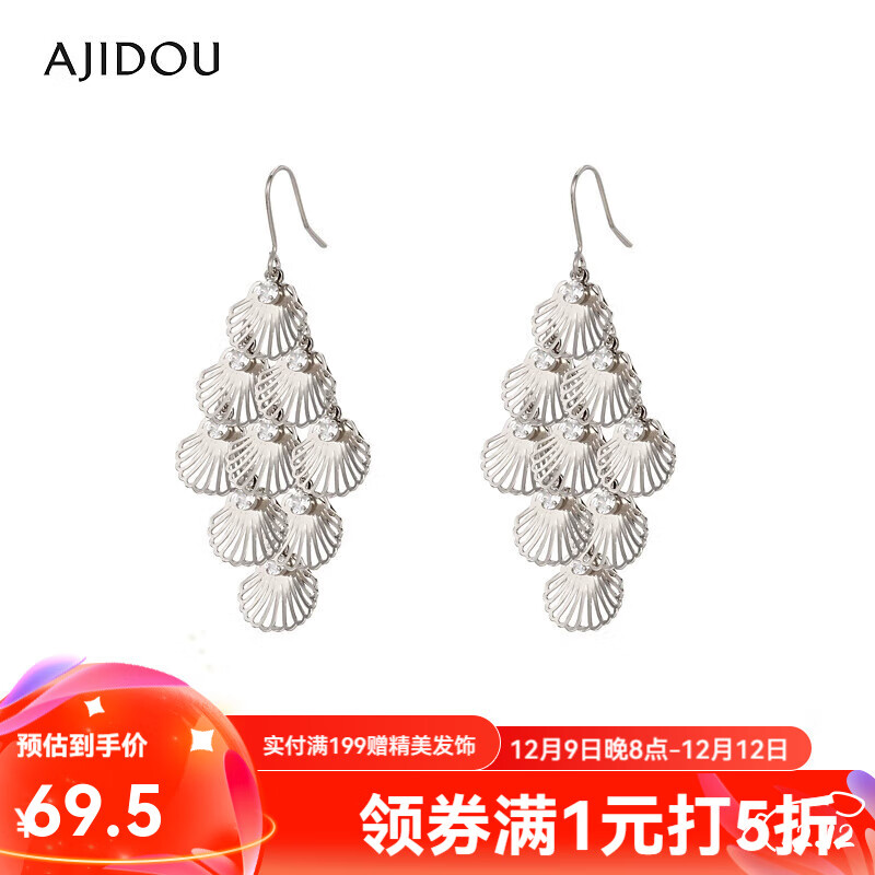 AJIDOU 阿吉豆 时尚度假风水钻耳环 浅咖金 长6cm宽3cm 69.5元