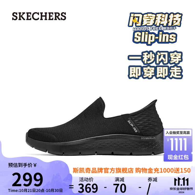 SKECHERS 斯凯奇 男士休闲鞋 216491 134元（需用券）