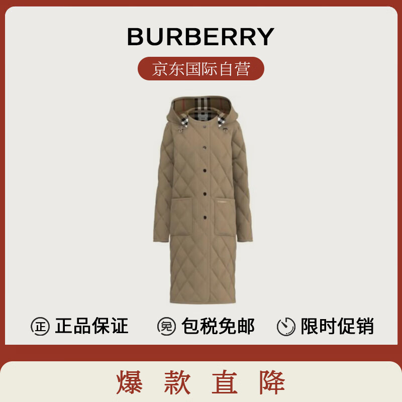 BURBERRY 博柏利 巴宝莉女士棕色聚酰绗缝徽标长款连帽棉服80945821 4084.05元