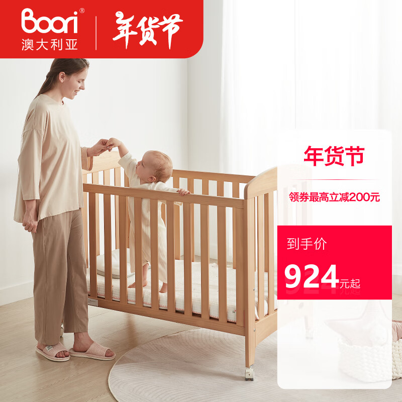 Boori 辛格婴儿床实木拼接床儿童床多功能宝宝床拼床B-SECOD/AD 923.7元