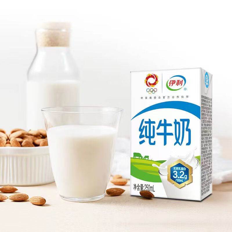 88VIP：yili 伊利 纯牛奶250ml*21盒*2箱 69.57元