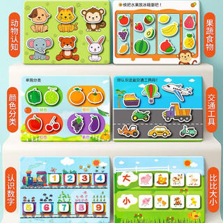 艾福儿 婴儿早教撕撕书 0-3岁 10个主题 益智玩具 3.4元 - 86线报 艾福儿 婴儿早教撕撕书 0-3岁 10个主题 益智玩具 3.4元 - 86线报
