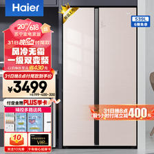 Haier 海尔 [旗舰新品]冰箱539升一级能效彩晶玻璃面板双变频风冷无霜大容量D