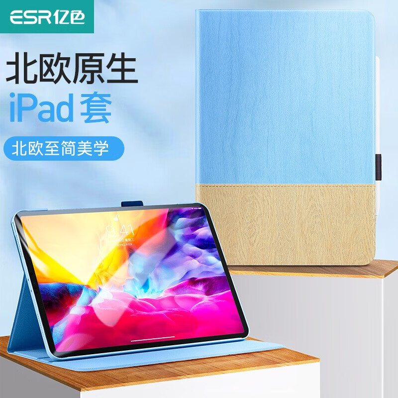 ESR 亿色 适用于iPad保护套笔插款/全包|ipad air 4/5 6.9元（需用券）