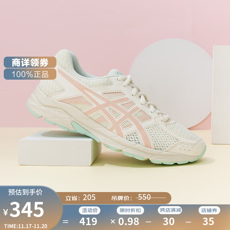 ASICS 亚瑟士 GEL-CONTEND 4 女子跑鞋 T8D9Q-106 米色/藕粉 38 300.62元（需买3件，共90