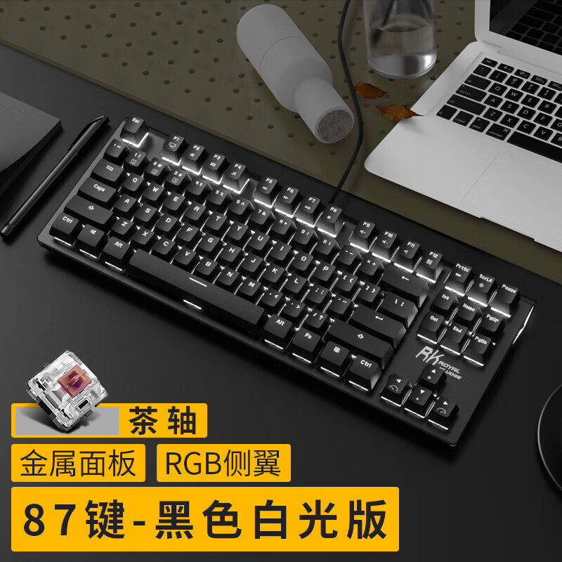 ROYAL KLUDGE RK G87机械键盘有线游戏办公87键金属面盖侧翼RGB灯效透光键帽三向