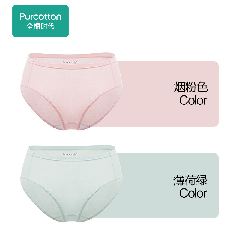 移动端：全棉时代 女士纯棉三角内裤 PUN211052 60元（淘金币可抵2.4元起）