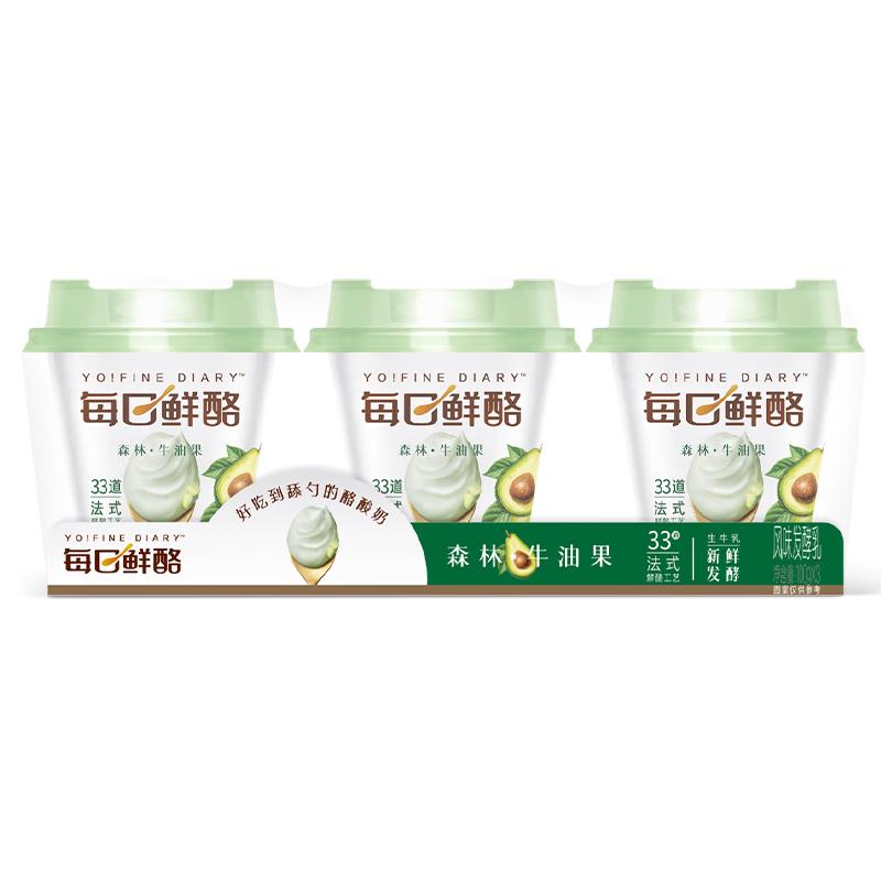 蒙牛 每日鲜酪牛油果希腊酸奶低温酸奶100g*3杯 5.95元（需买4件，需用券）
