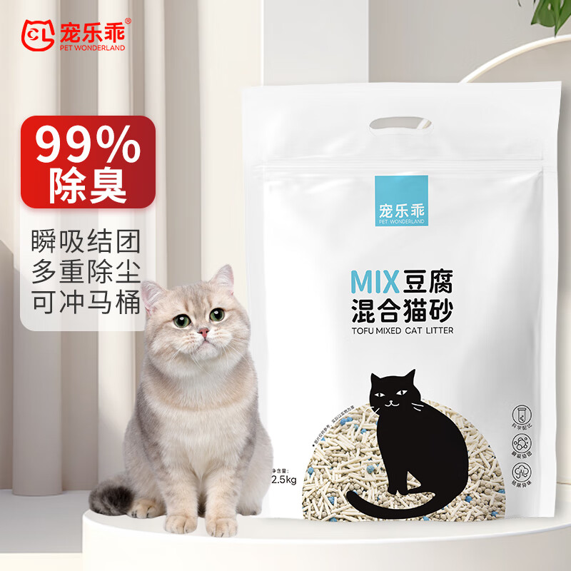 宠乐乖 豆腐混合猫砂 多重除臭高效结团无尘吸水可冲厕所 2.5kg 9.96元（需用