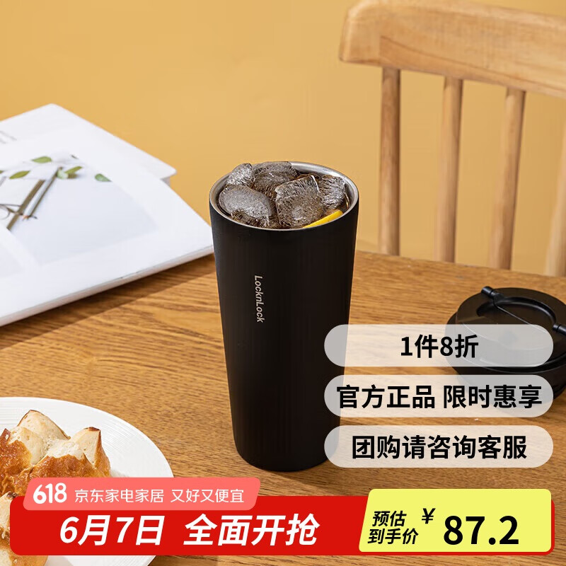 LOCK&LOCK LHC3249BLK 保温杯 550ml 黑色 5.45元