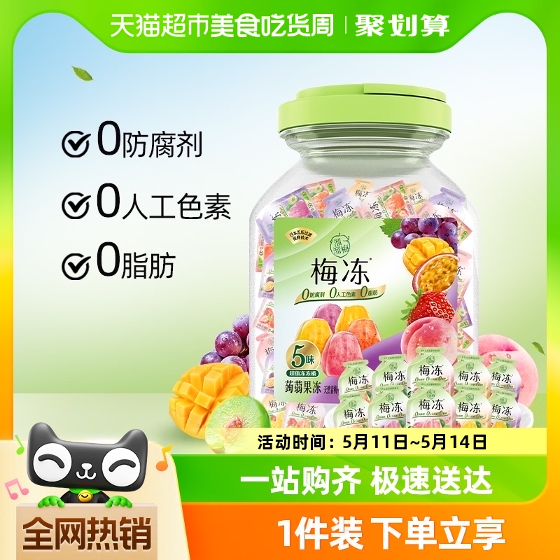 88VIP：溜溜梅 蒟蒻梅冻冻冻桶5种口味共400g儿童果冻 15.01元