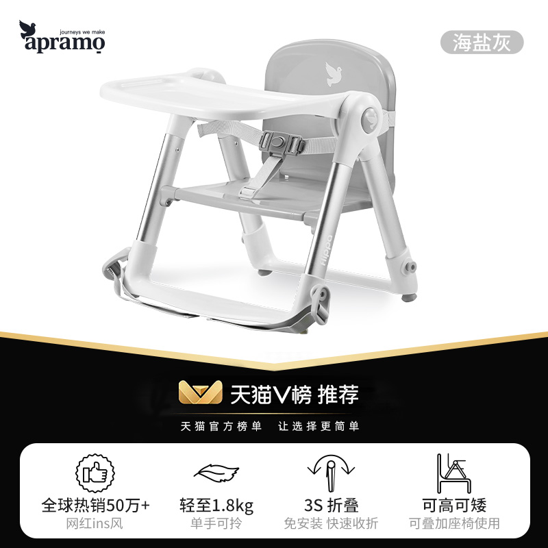 Apramo 多功能儿童餐椅 309元（需用券）